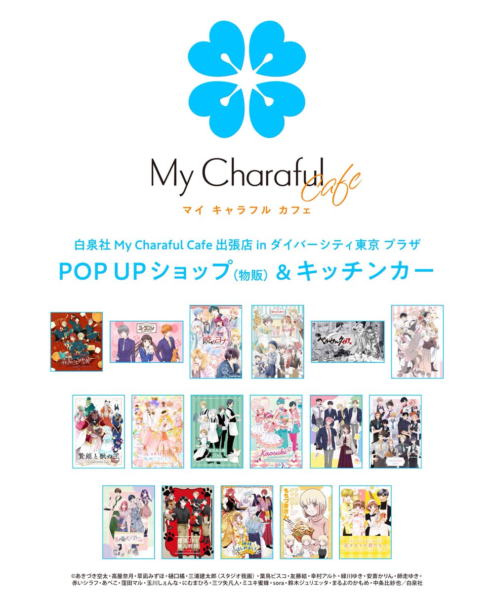 フルーツバスケット 白泉社 キッチンカー 限定 コースター Amazon.co