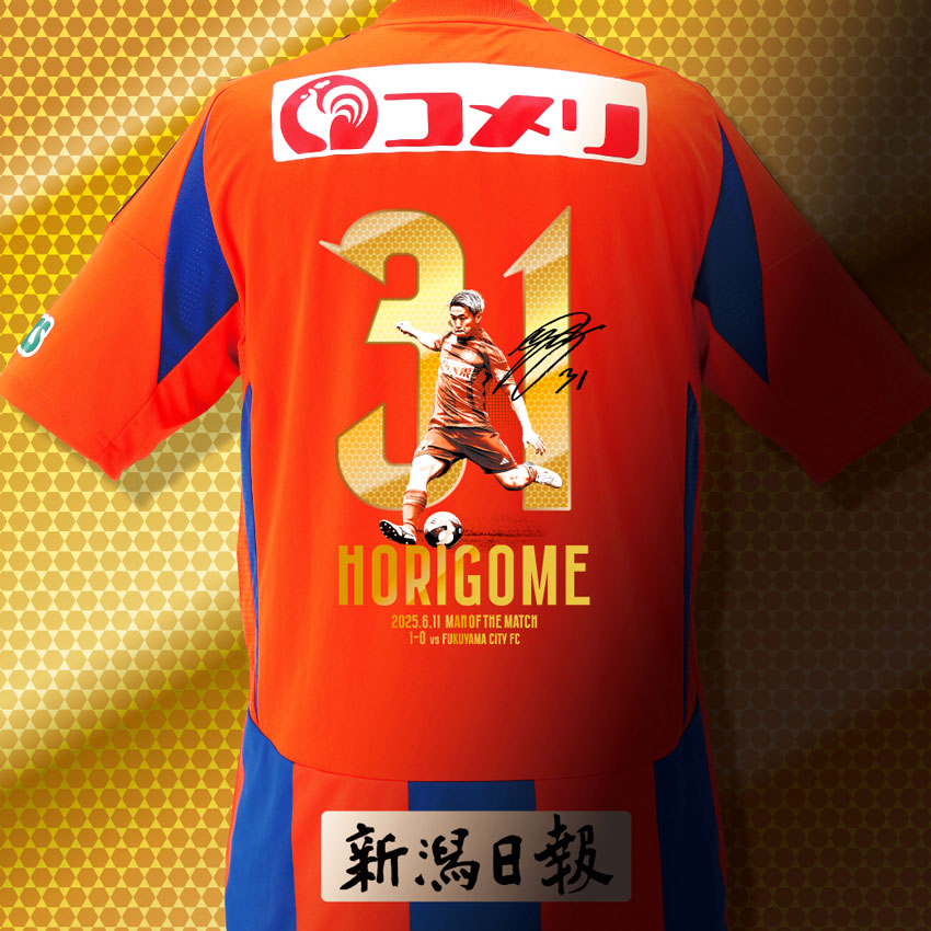 本日の🎖️マン・オブ・ザ・マッチは #堀米悠斗 選手🎊 ⏱️120分フル