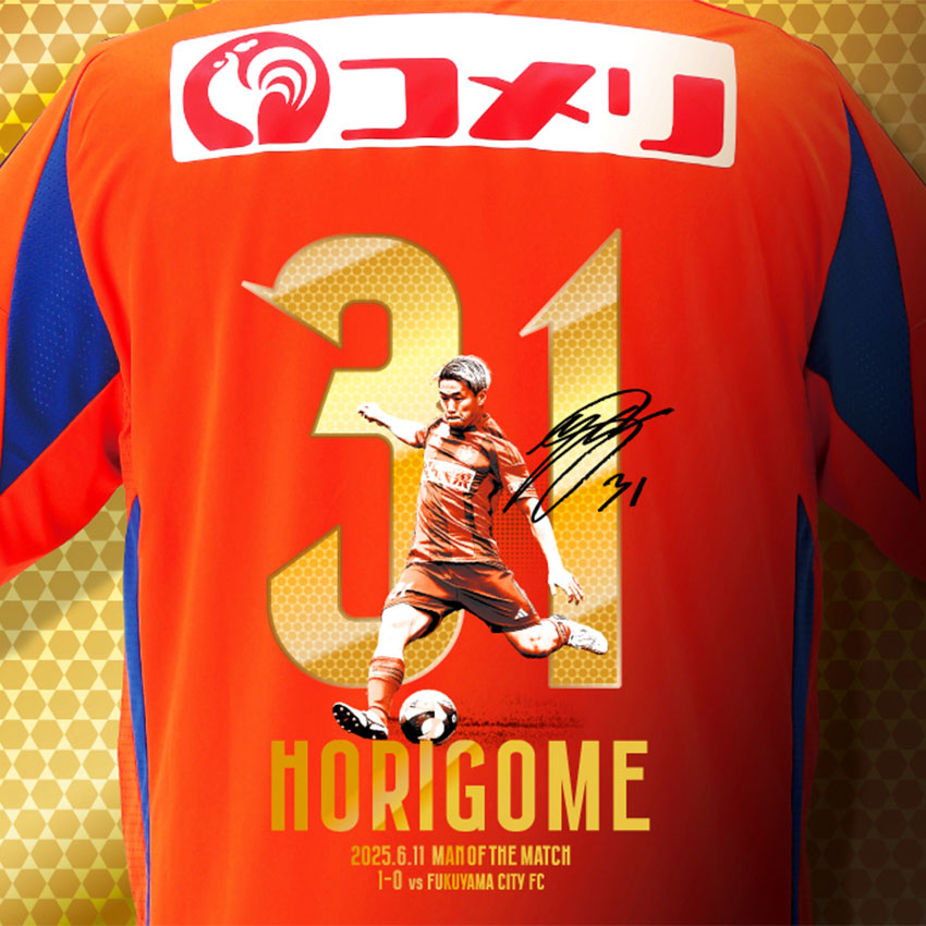 本日の🎖️マン・オブ・ザ・マッチは #堀米悠斗 選手🎊 ⏱️120分フル