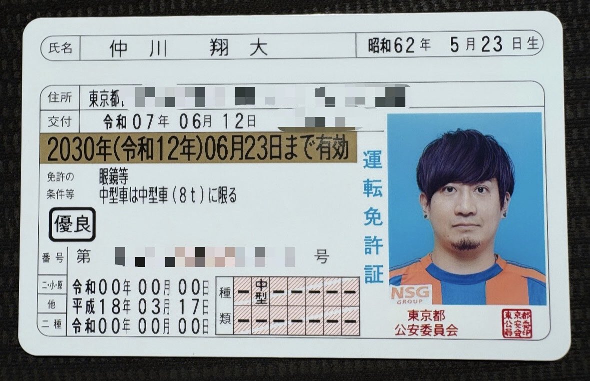 免許とって20年目で遂にゴールド！ #アルビレックス新潟 の