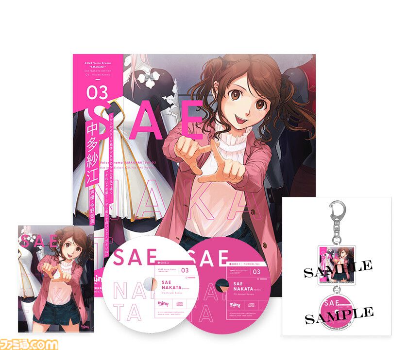 アマガミ きゅんキャラ 七咲逢 桜井梨穂子 中多紗江 セット 一番くじ