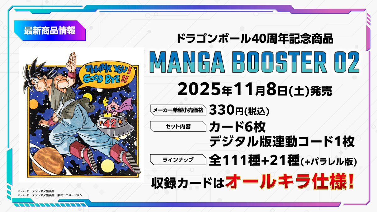 テープつき フュージョンワールド MANGA BOOSTER 02 2BOX フュージョン