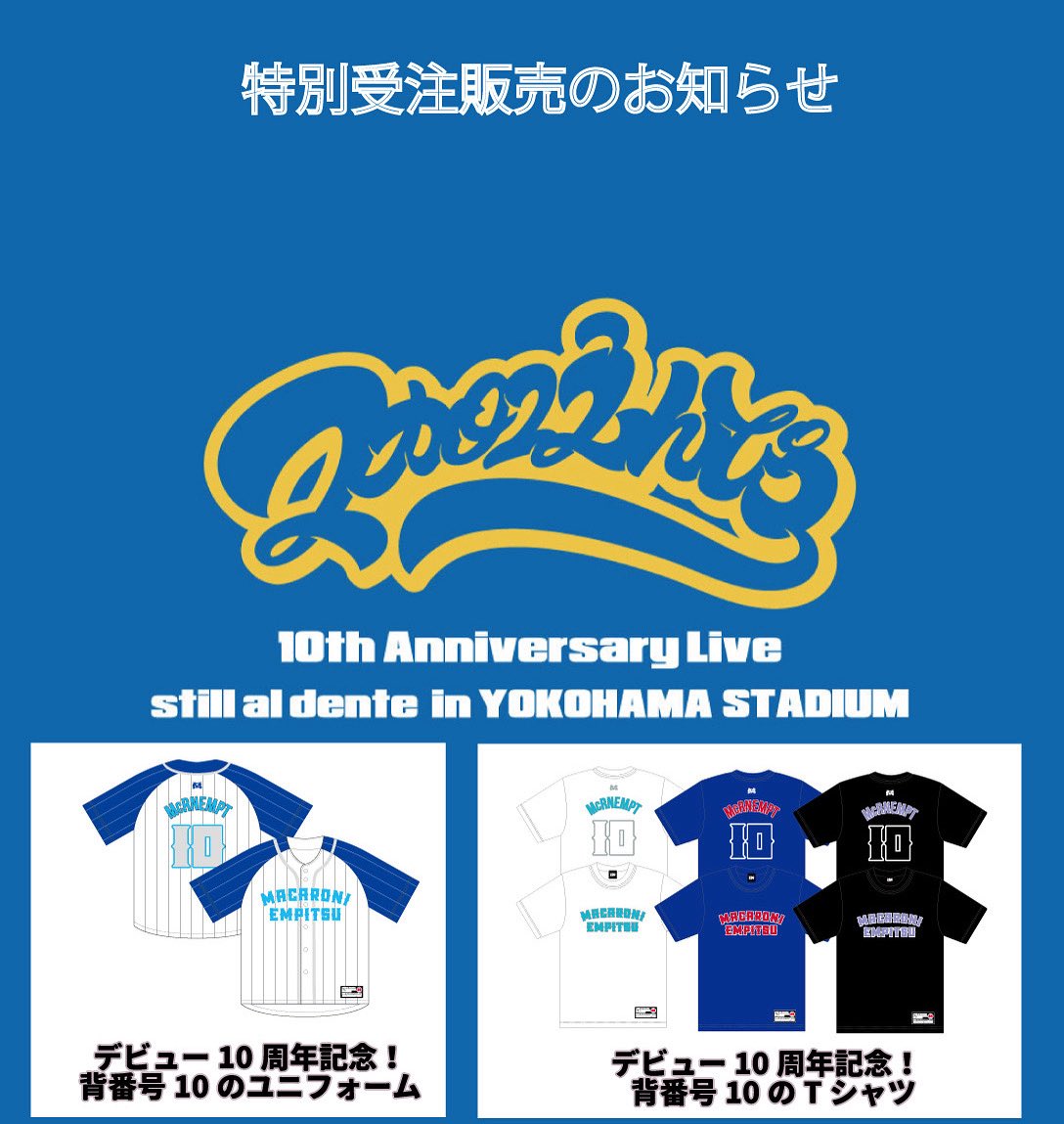 カプセルトイ完売のお知らせ🏟️】 『still al dente in YOKOHAMA