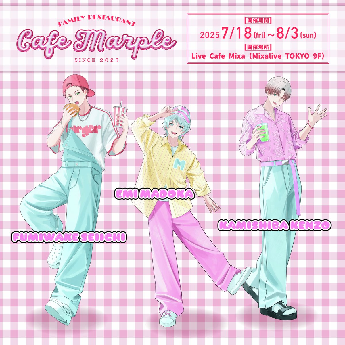 ハンドレ コラボカフェ🍔🍹 新ビジュアル公開！ ＼ コラボカフェの