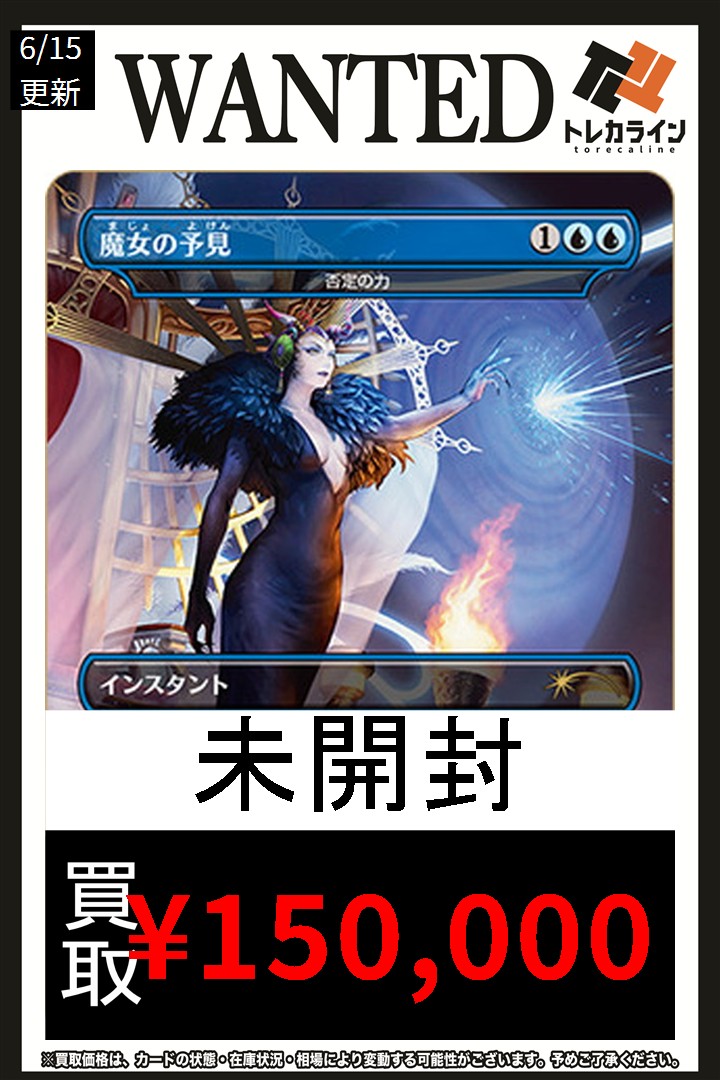 mtg 魔女の予見 プロモ 魔女の予見 マジックザギャザリング ファイナル