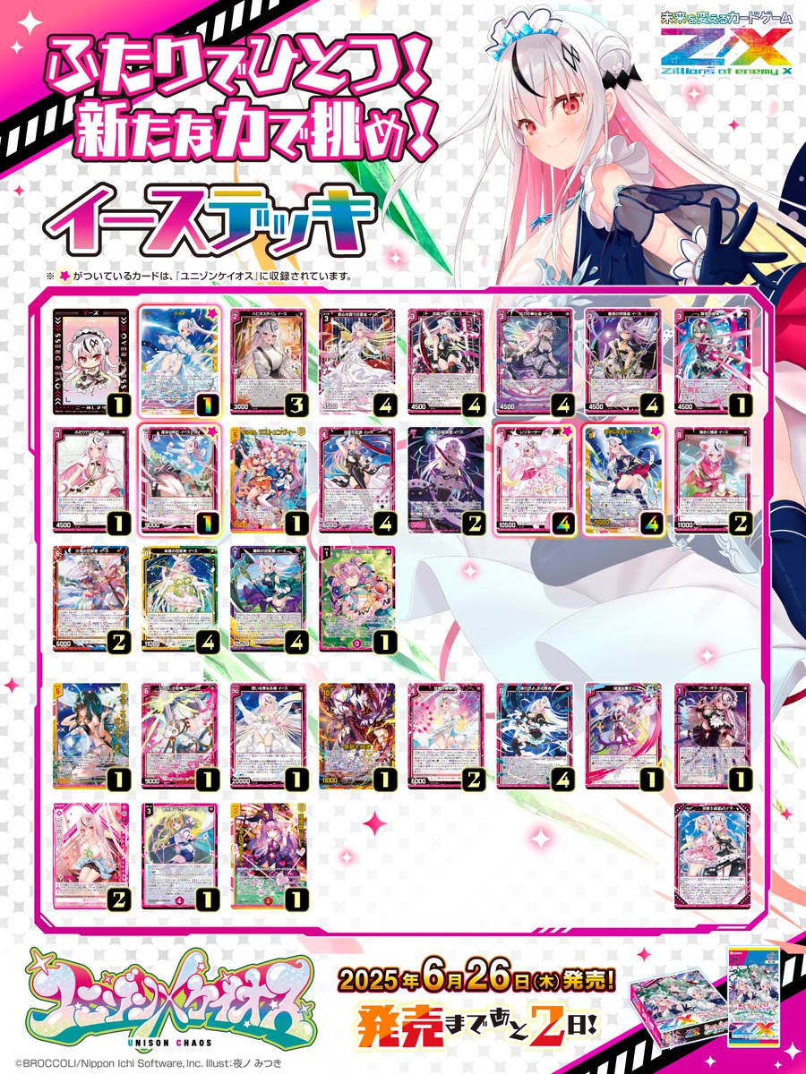 合馬公式アカウント2 Z/X（ゼクス）公式アカウント on X