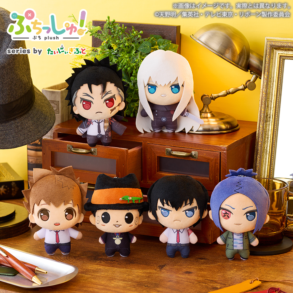 家庭教師ヒットマンREBORN! ちょっと大きなピコぬい コンプリート