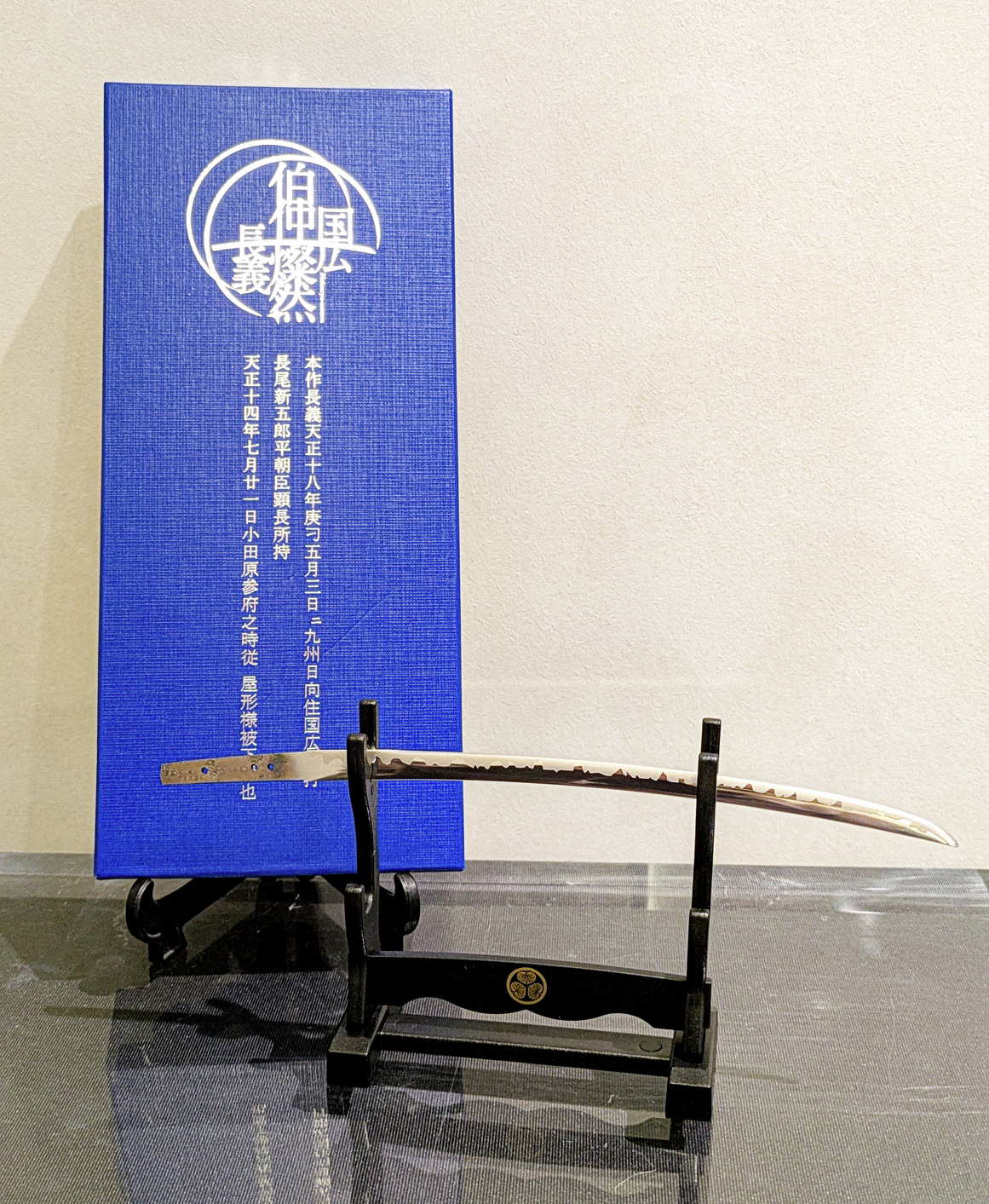 徳川美術館 本作長義 ペーパーナイフ 刀剣乱舞 伯仲燦然 山姥切長義