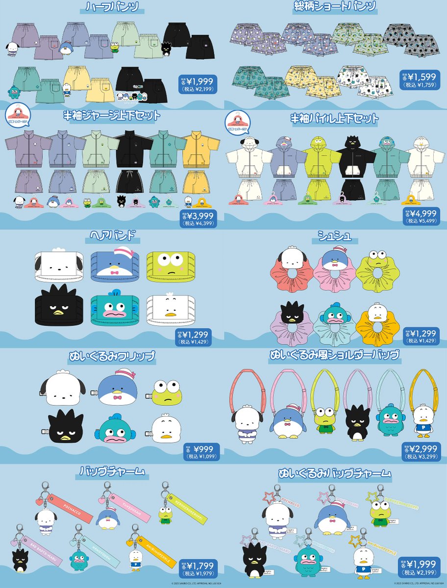 📢6/28(土)発売⚠️ ⋐【全商品公開】にしむらゆうじ×はぴだんぶい