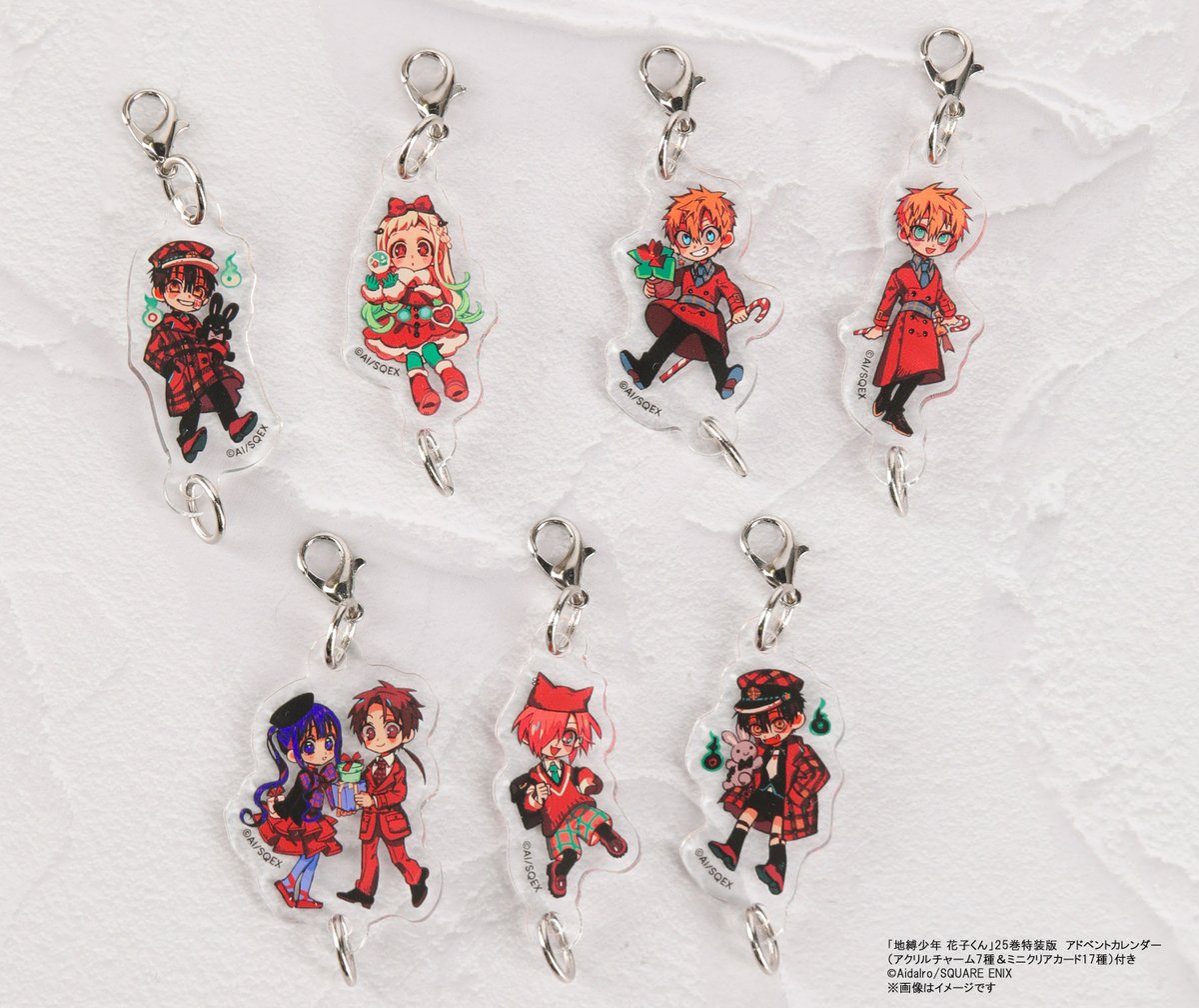 ご予約受付中🫰】 #地縛少年花子くん 25巻特装版が10月27日に発売決定