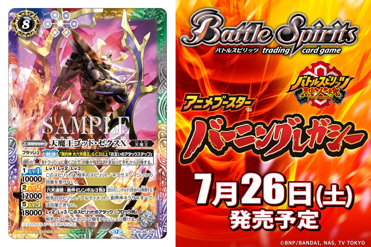 みっきー】バトスピ 7点まとめ売り みっきー】バトスピ 7点まとめ売り