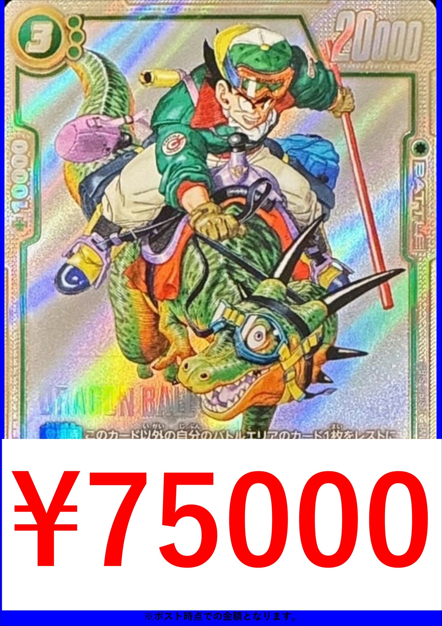 ドラゴンボール マンガブースター02 エナジーマーカー 銀 39巻 金22巻