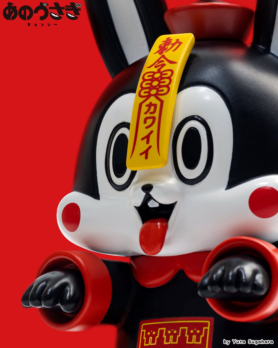 あのうさぎに続くソフビ第二弾！あのうさぎ キョンシーが完成しました