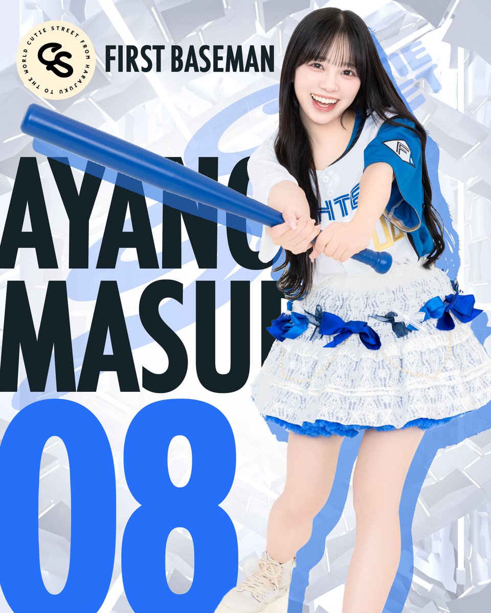 増田彩乃 選手紹介⚾️】 4番 ファースト 打率.322 55本塁打 127打点 1