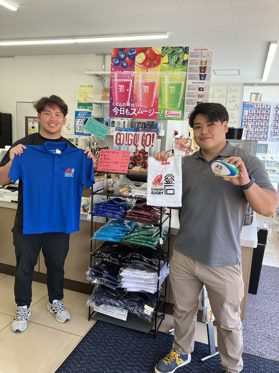 釜石ラグビー応援グッズ📣】 今年も『釜石ラグビー応援グッズ』の販売