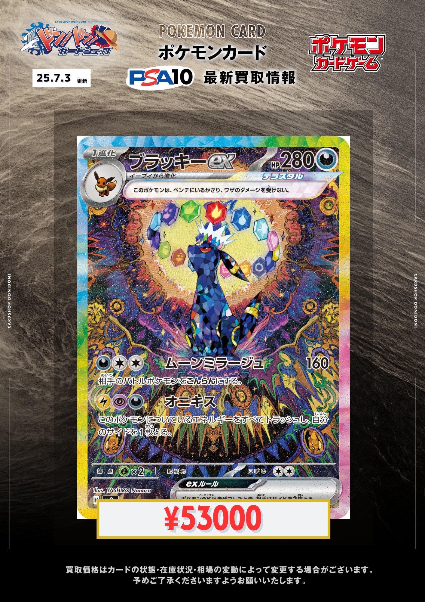 PSA10 ブラッキー 25th ANNIVERSARY プロモ ポケモンカード ポケモン