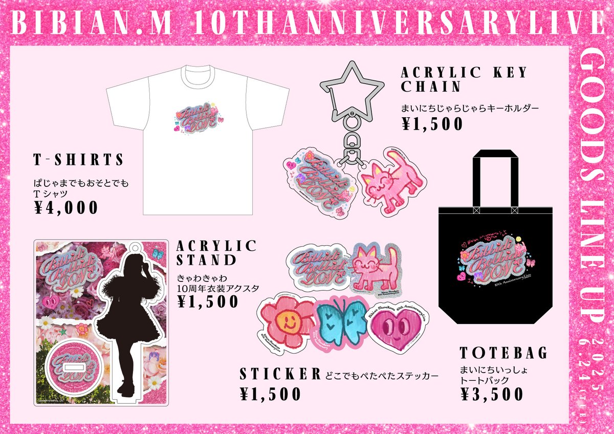 村川緋杏生誕グッズ 村川緋杏 生誕祭2025 アクスタ【ASOBIMALL(アソビモール)】