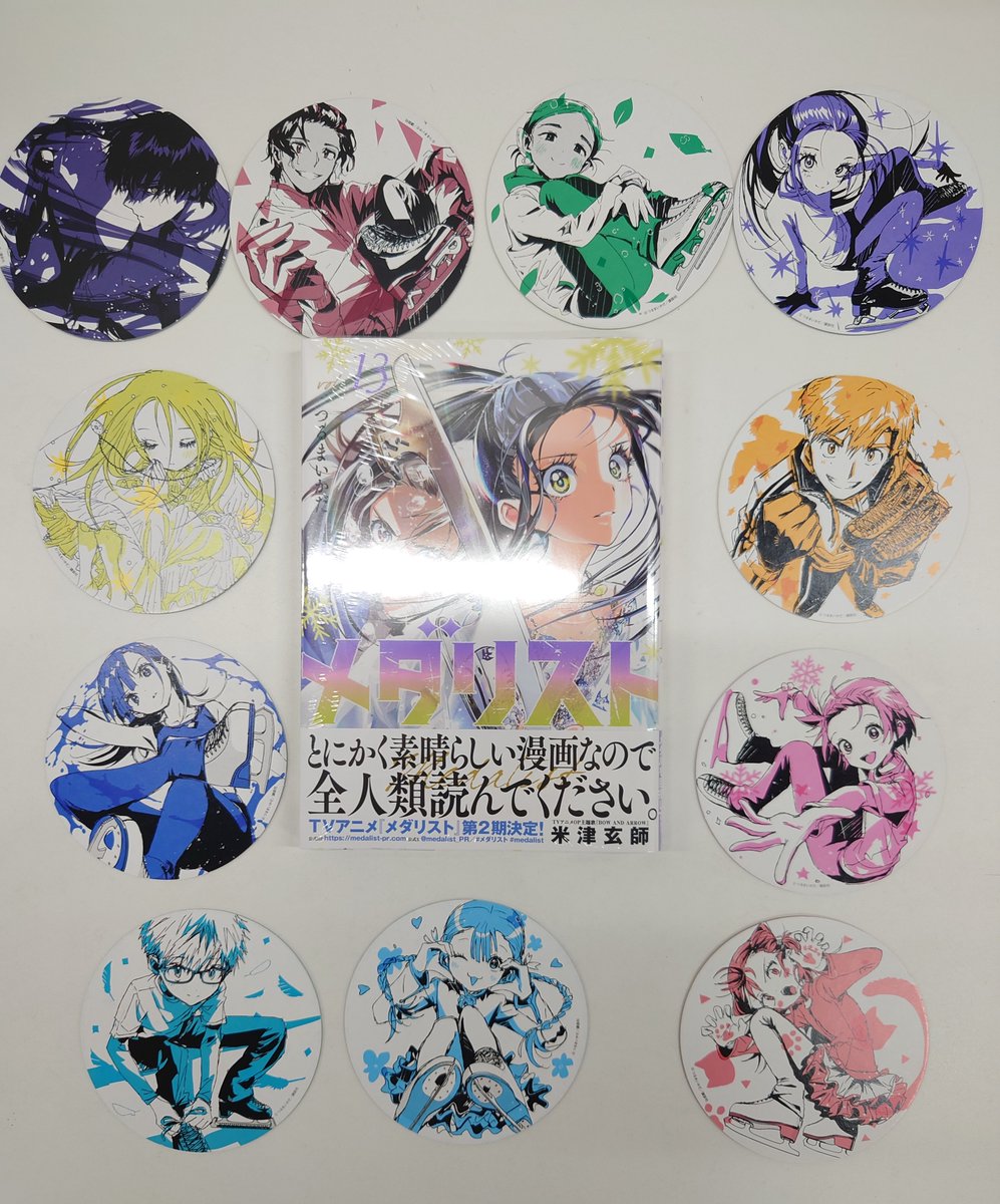 メダリスト 1〜13巻 特典付き メダリストセット(1～13巻） | 宮脇書店