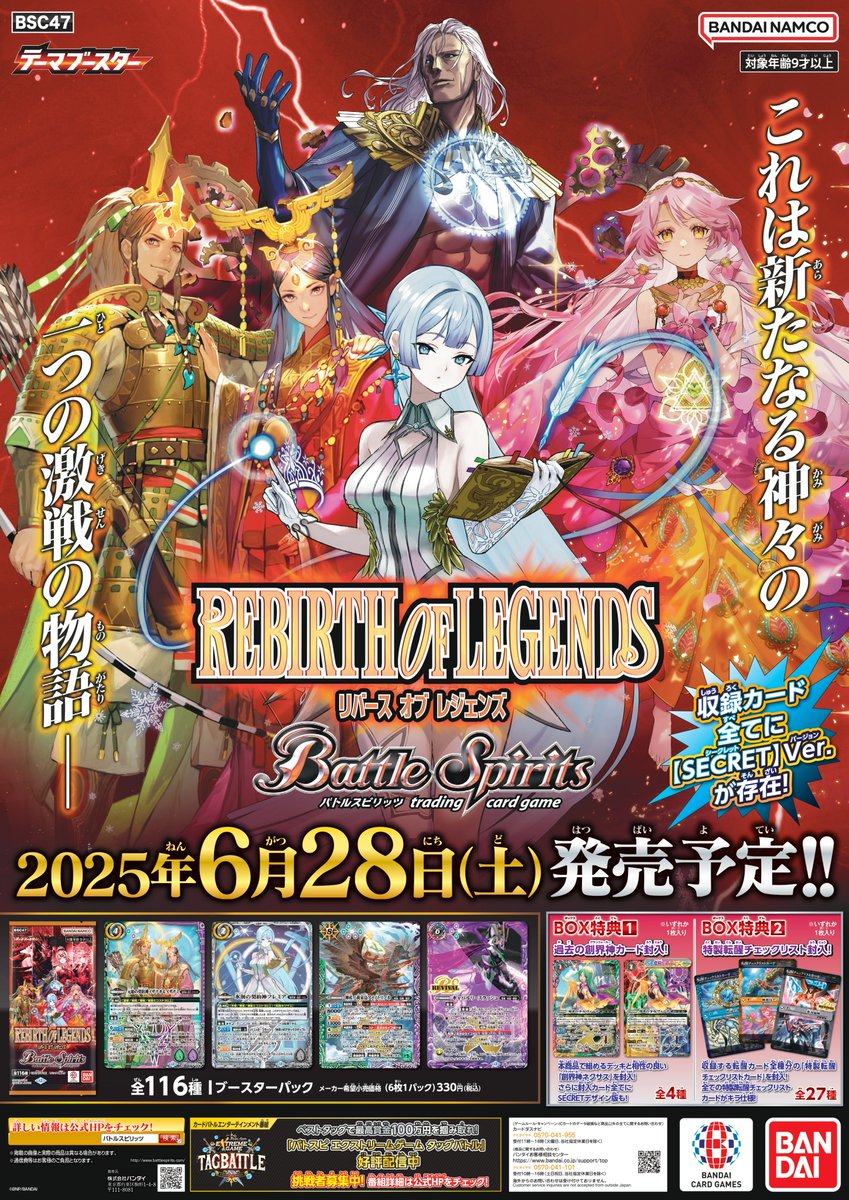 バトスピ REBIRTH OF LEGENDS 氷姫 26種各3枚78枚セット バトスピ REBIRTH