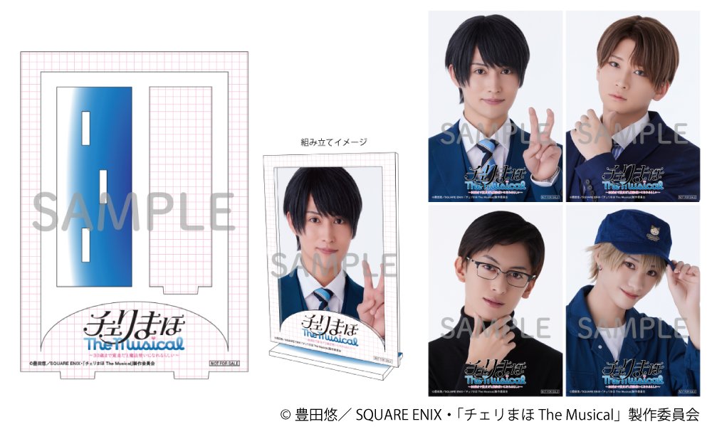 ⊹˚.┈┈┈┈ 「#チェリまほ The Musical」 9月10日発売Blu-ray