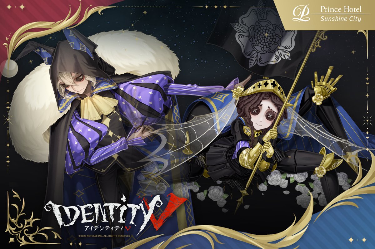 IdentityⅤ 第五人格」× #サンシャインシティプリンスホテル との