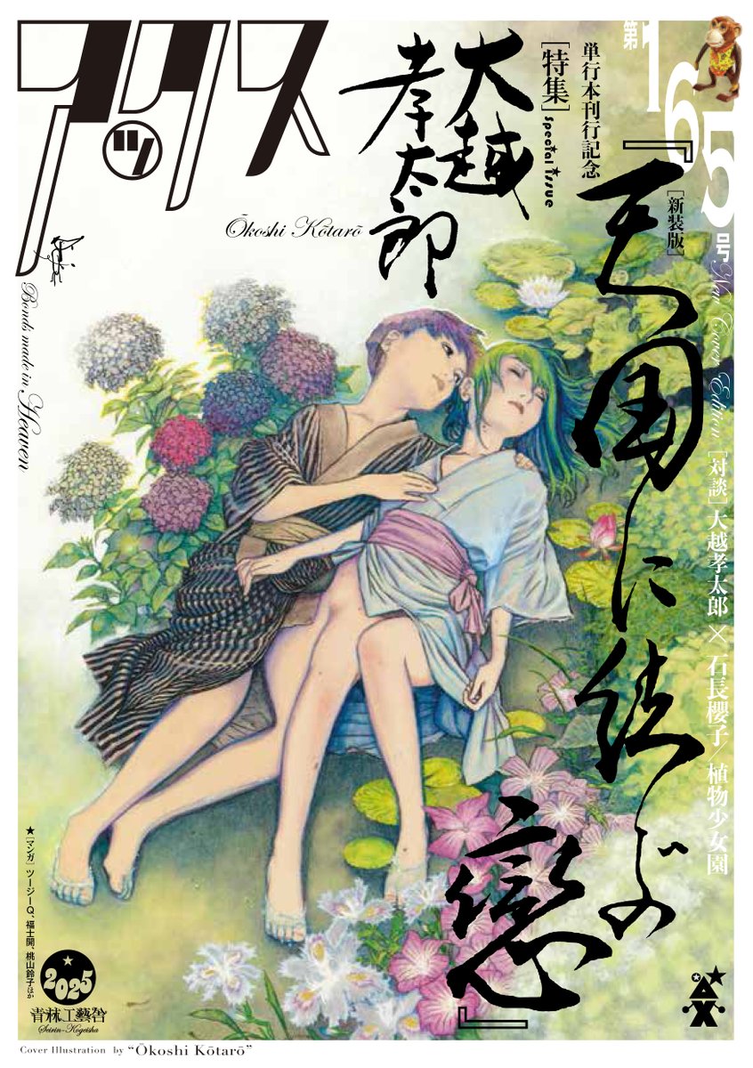 雑誌「交通趣味」 カラー版を含む232冊 雑誌「交通趣味」 カラー版