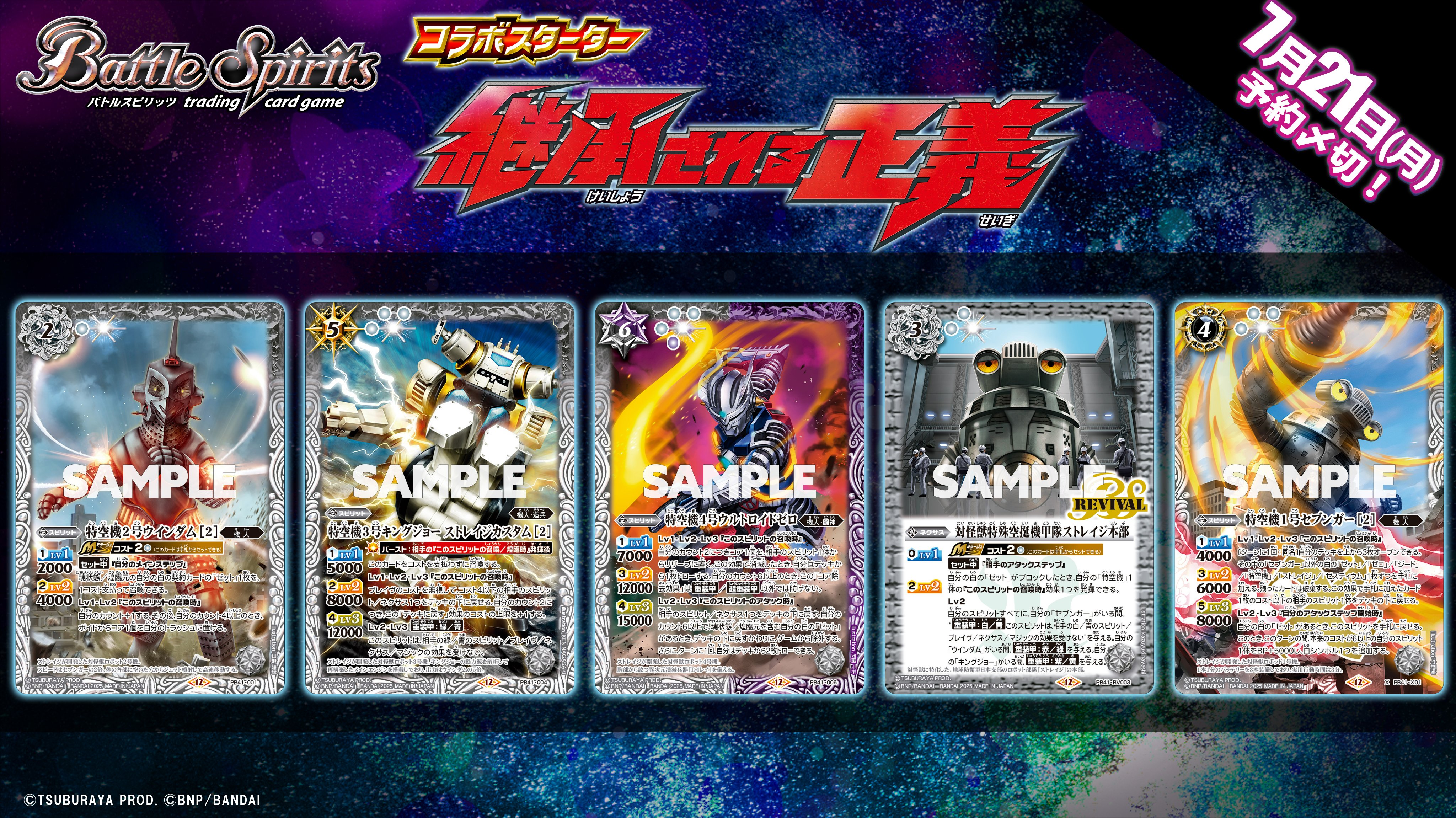 BS バトスピ ウルトラマン デッキパーツ20枚 + スリーブ、ケース BS