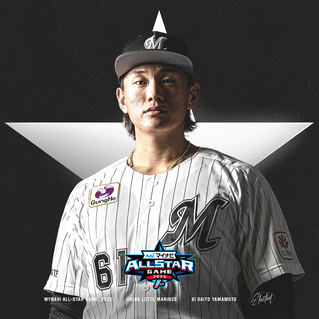 千葉ロッテマリーンズ 山本大斗 ユニフォーム NCE 千葉ロッテ