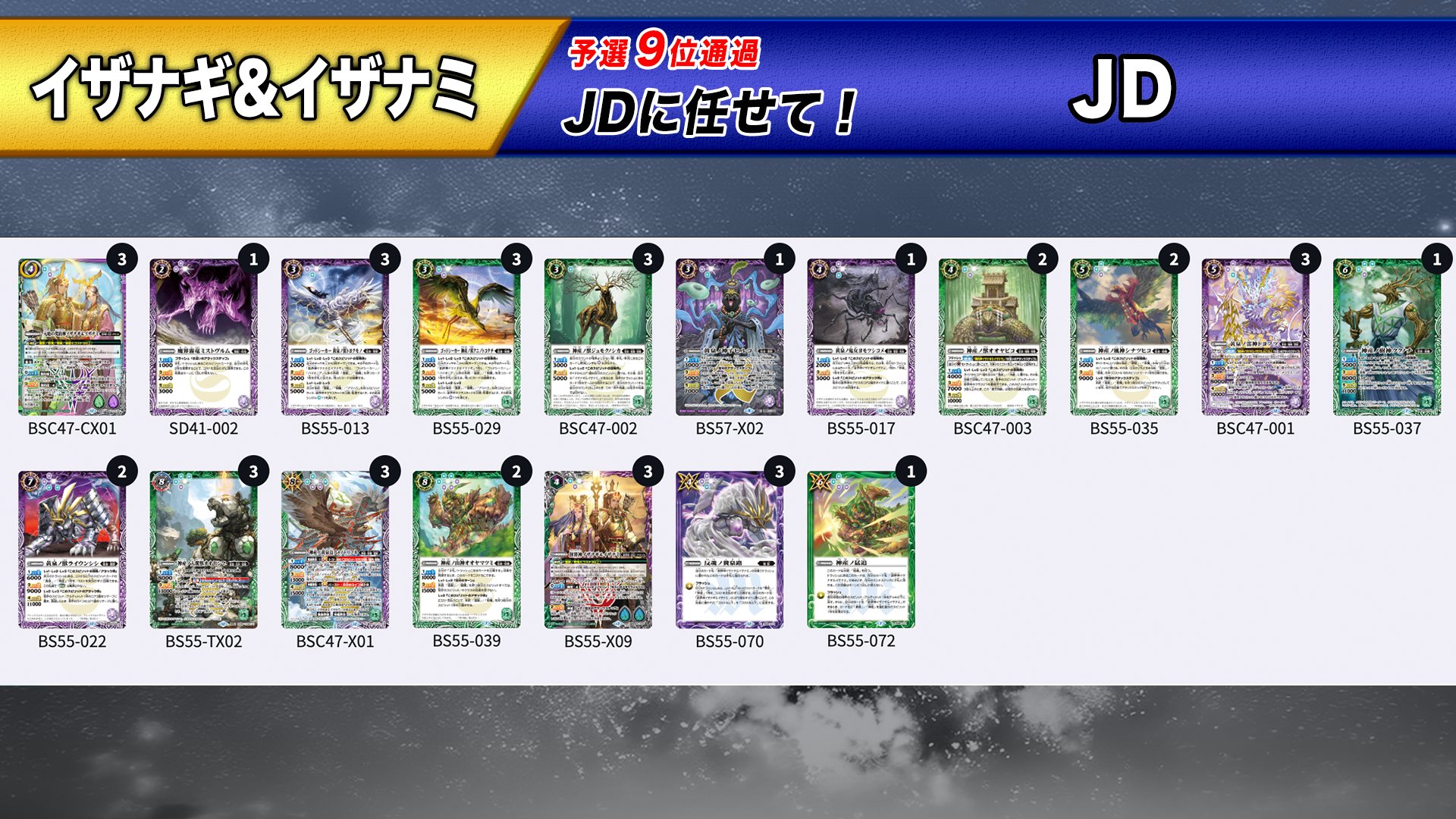 バトルスピリッツ デッキ イザナギ&イザナミ イザイザ イザナギ