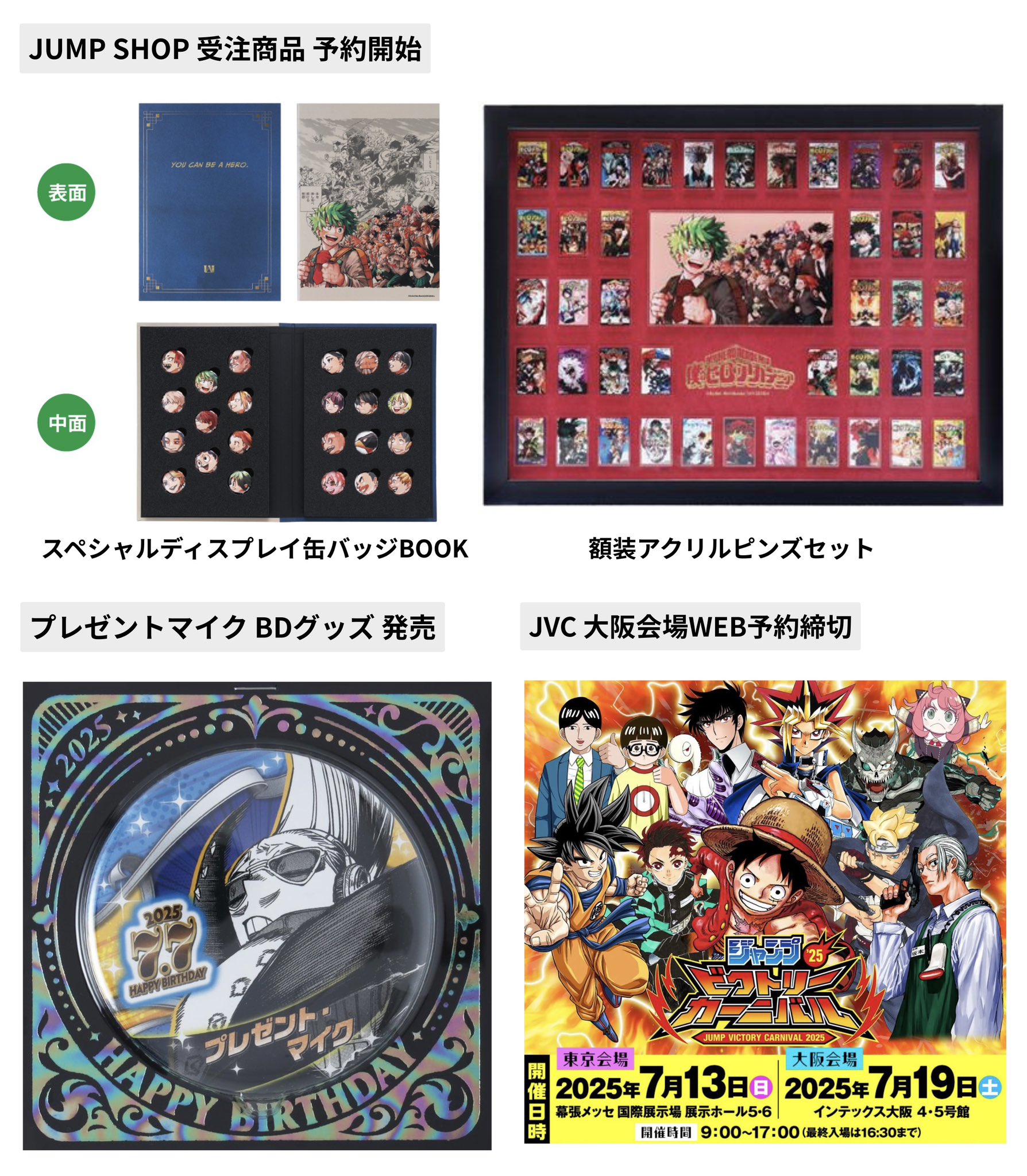 ヒロアカ展 額装ピンズセット ヒロアカ展 額装ピンズセット 大阪新商品