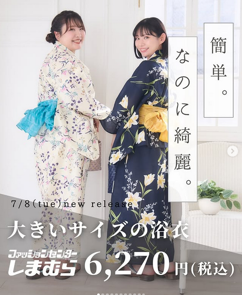 しまむら komachi（こまち）浴衣まとめ！2025年夏！販売方法・品番