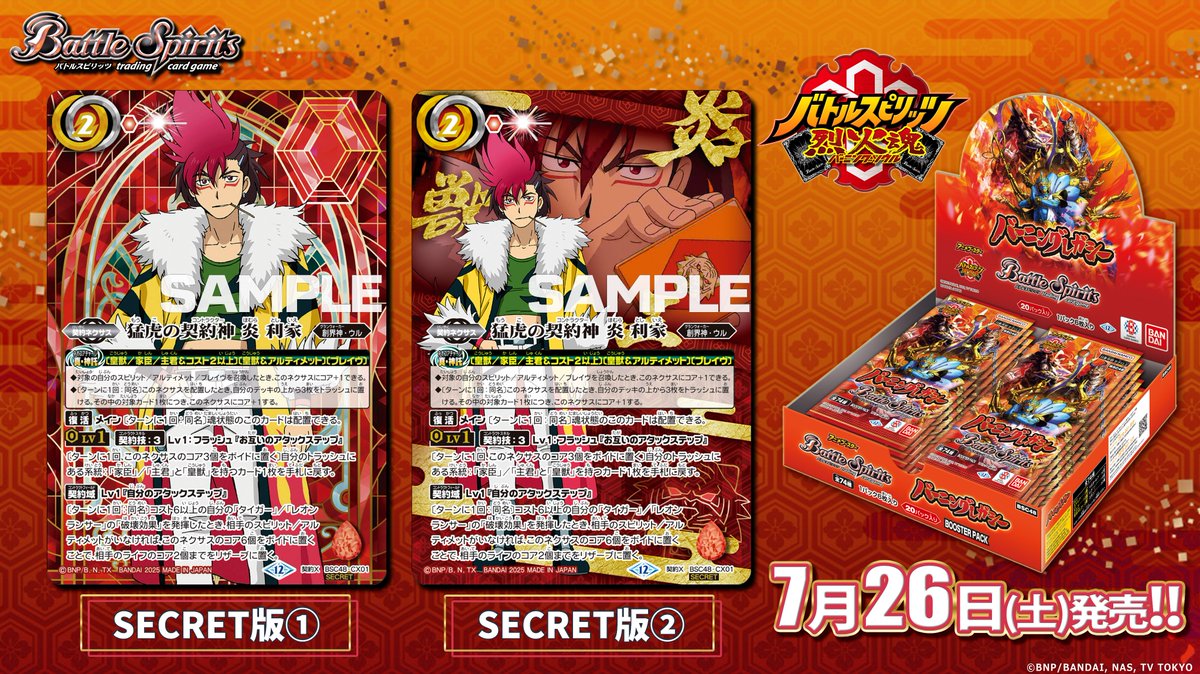 アニメブースター バーニングレガシー 赤X以下3コンセット③ アニメ