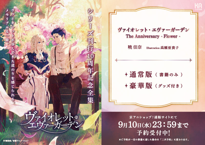 Happy 17th Anniversary!! 花園 上位入賞版 Happy 17th Anniversary