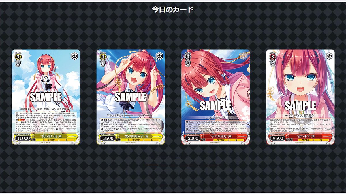 ヴァイスシュヴァルツ 負けヒロインが多すぎる！RRR.SR高レア4コン