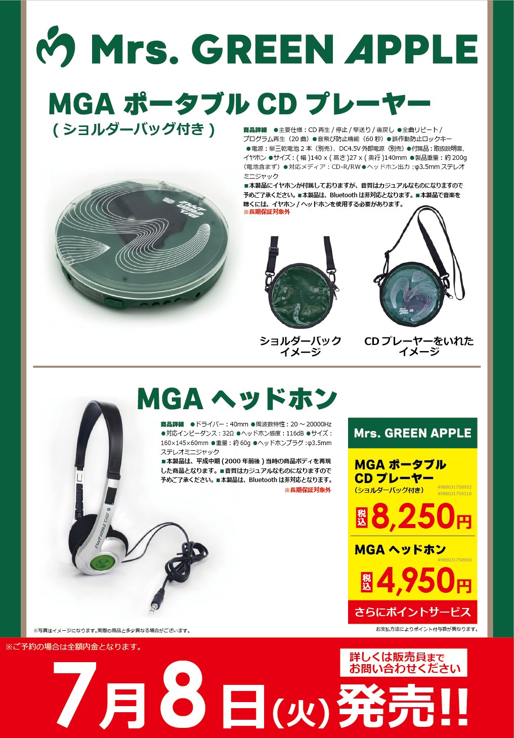 MRS. GREEN APPLE ポータブルCDプレーヤー MGA ポータブルCDプレーヤー