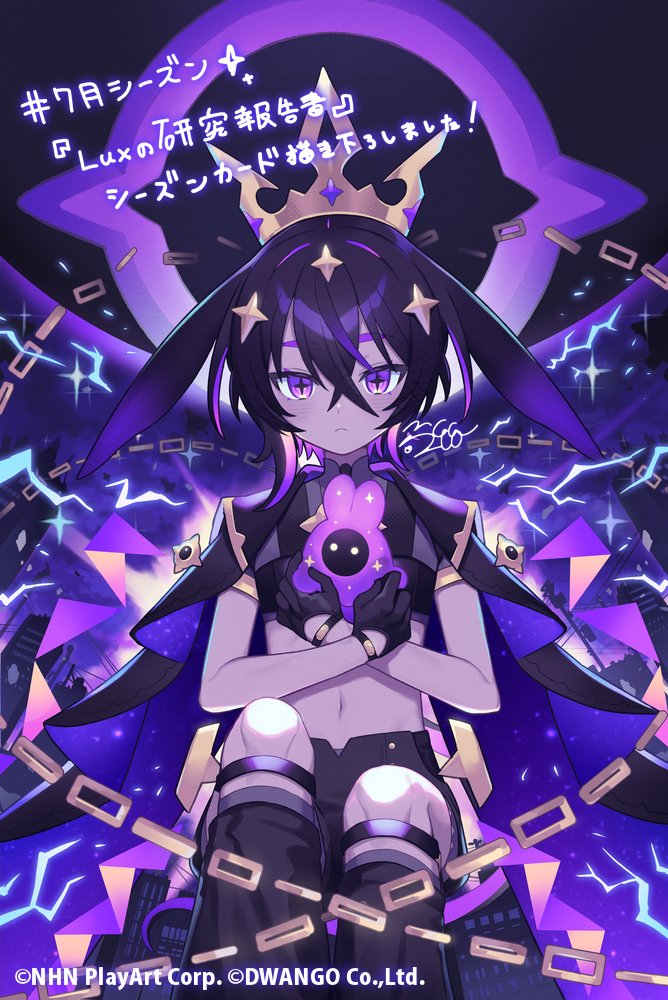 🌟 #コンパス 7月コラプスシーズン「Luxの研究報告書」の報酬カード