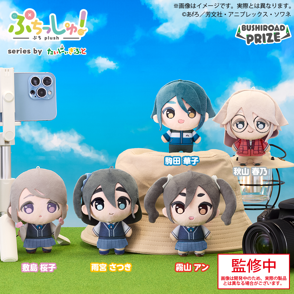 2025年10月より登場予定 ぷちっしゅ！ TVアニメ「mono」 おめめ