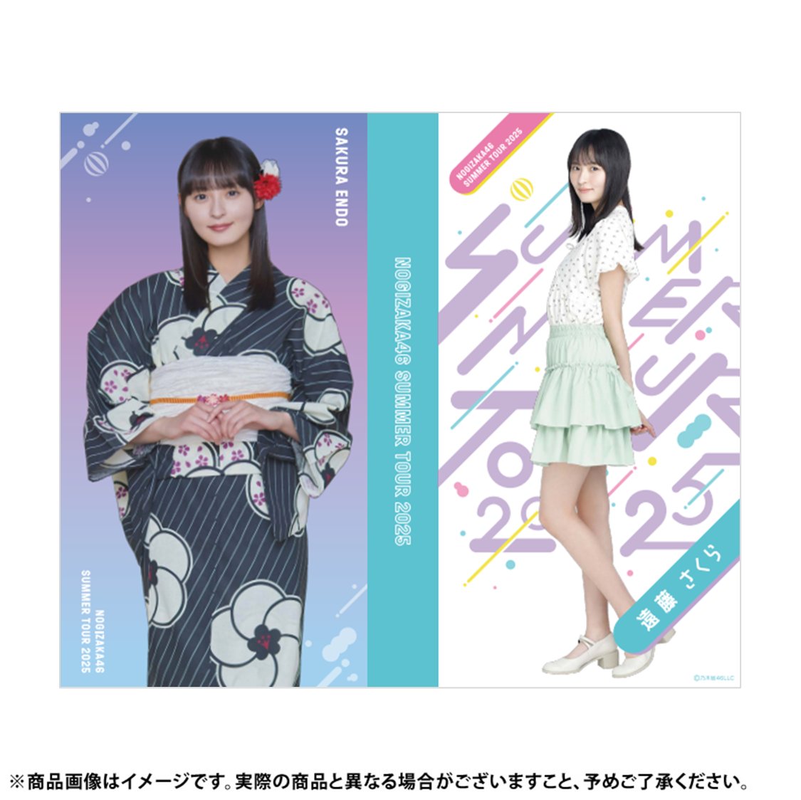 遠藤さくら 乃木坂46 浴衣2025 真夏の全国ツアー 5種コンプ 乃木坂46