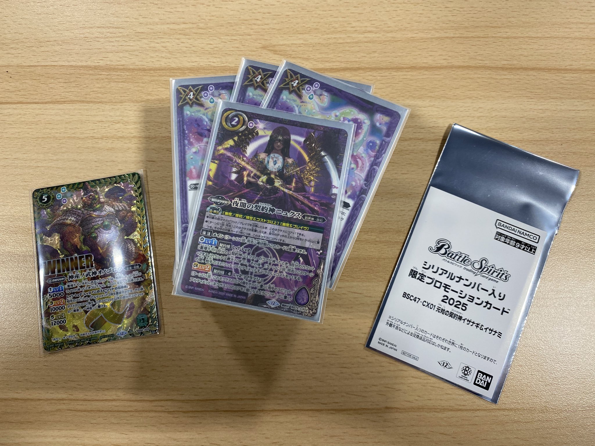 バトルスピリッツ シリアルナンバー入り 元始の契約神イザナギ