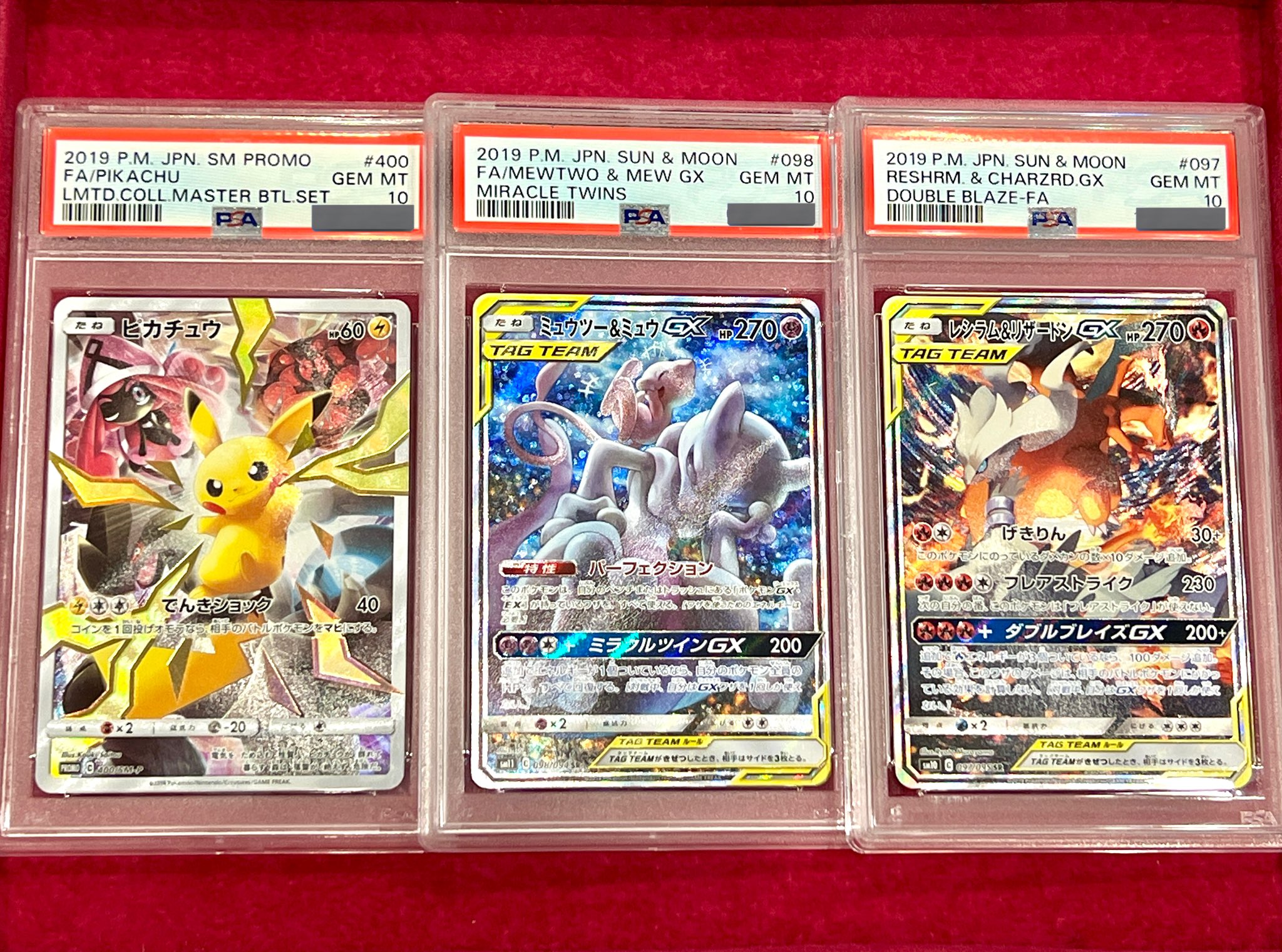 ピカチュウ＆ゼクロムGXレシラム＆リザードン GX ミュウツー＆ミュウ GX