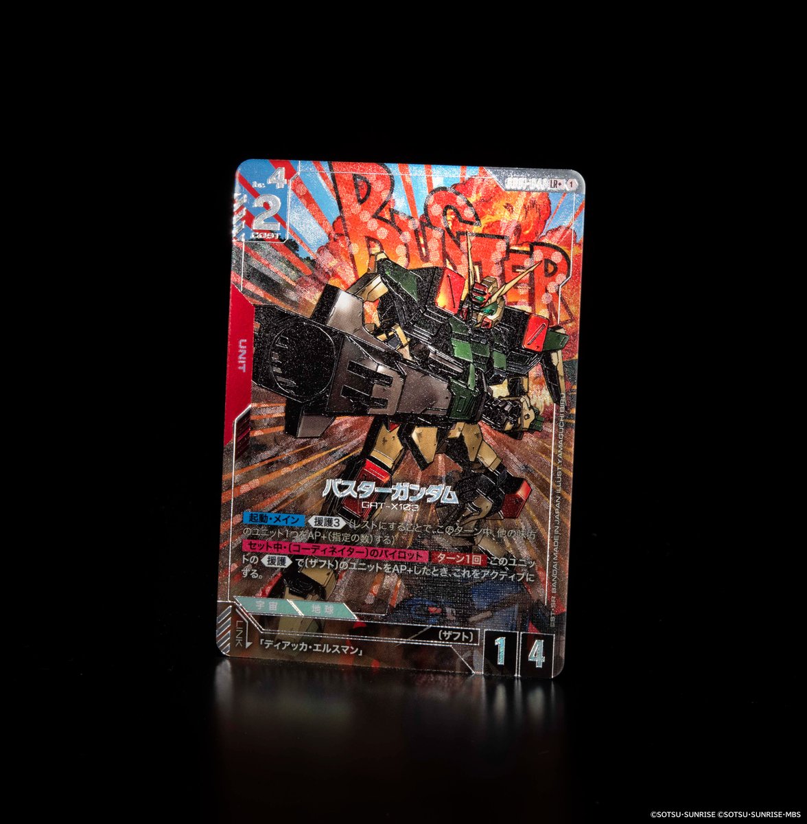 収録カード紹介】 パラレルカード「バスターガンダム」を紹介