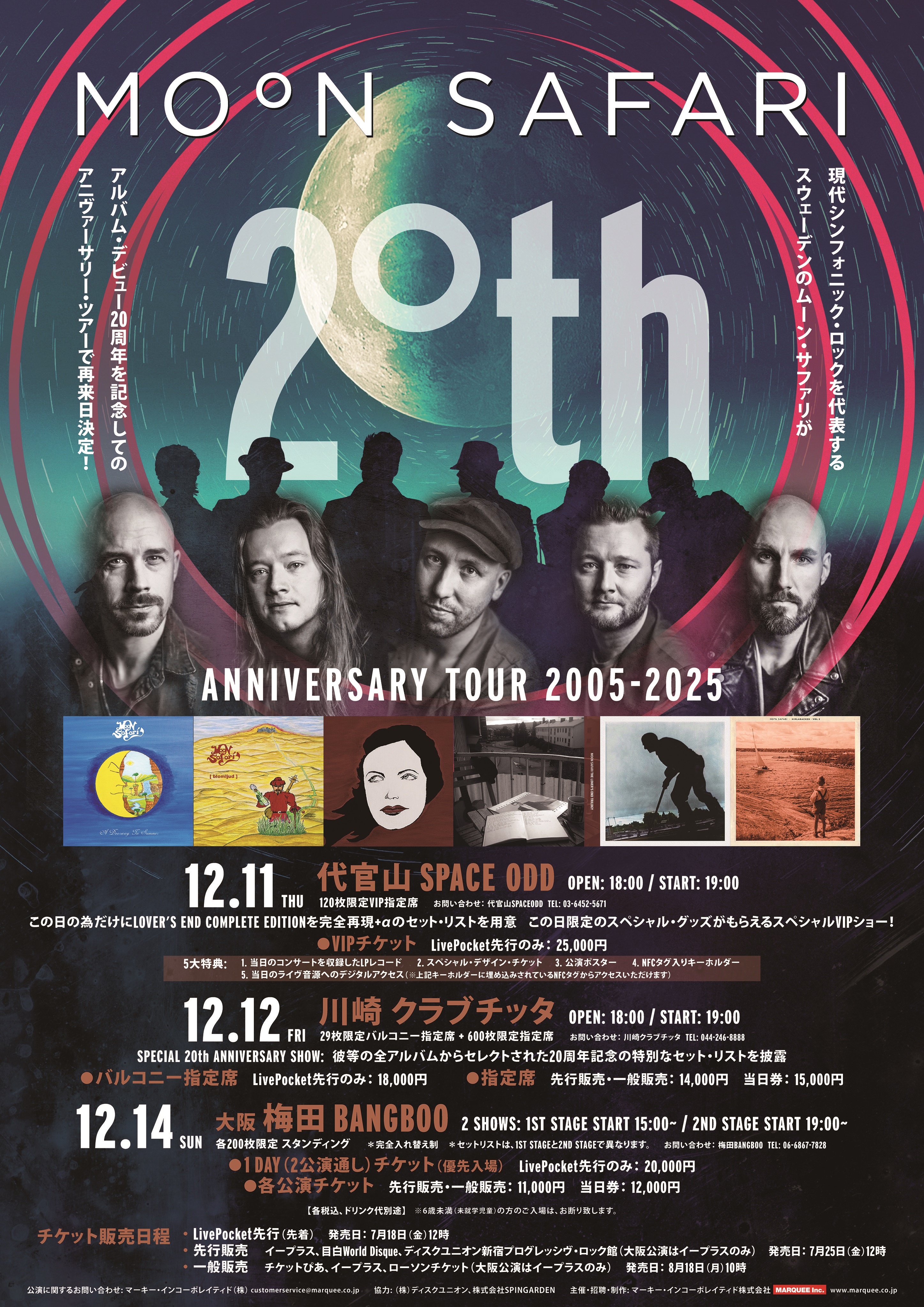 激レア Marquee 1985 特権チラシ マーキークラブ 【公式通販】