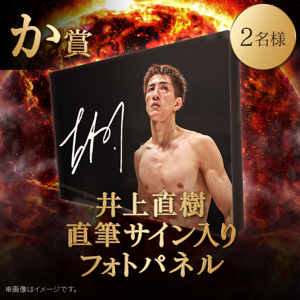 🎊選手サイン入りグッズが当たる🎊 👊#超RIZIN4 開催記念くじ