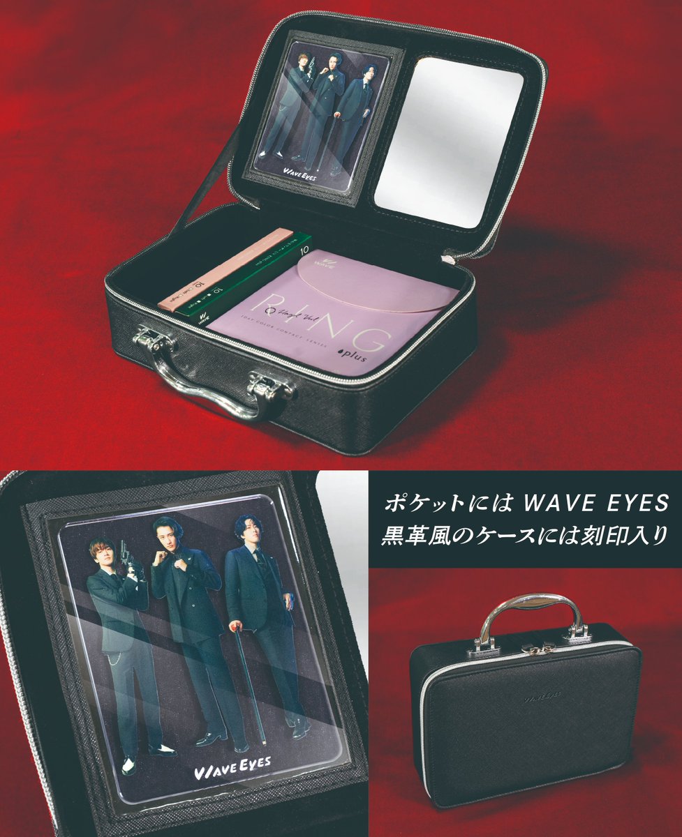いっしょに変わろうWAVE_EYES キャンペーン景品📣 ＼ 【A賞】 WAVE