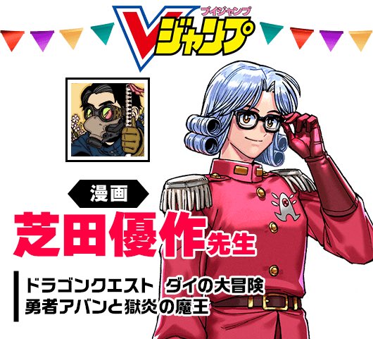 🎊マンガ家サイン会開催🎊／ #ジャンプビクトリーカーニバル 本日7/19