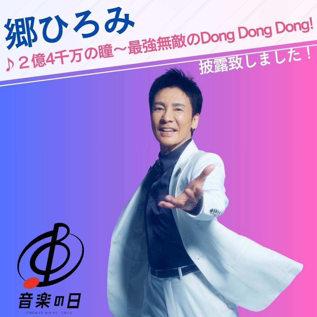 郷ひろみ CBSソニー 入手困難非売品B0特大サイズポスター 郷ひろみ