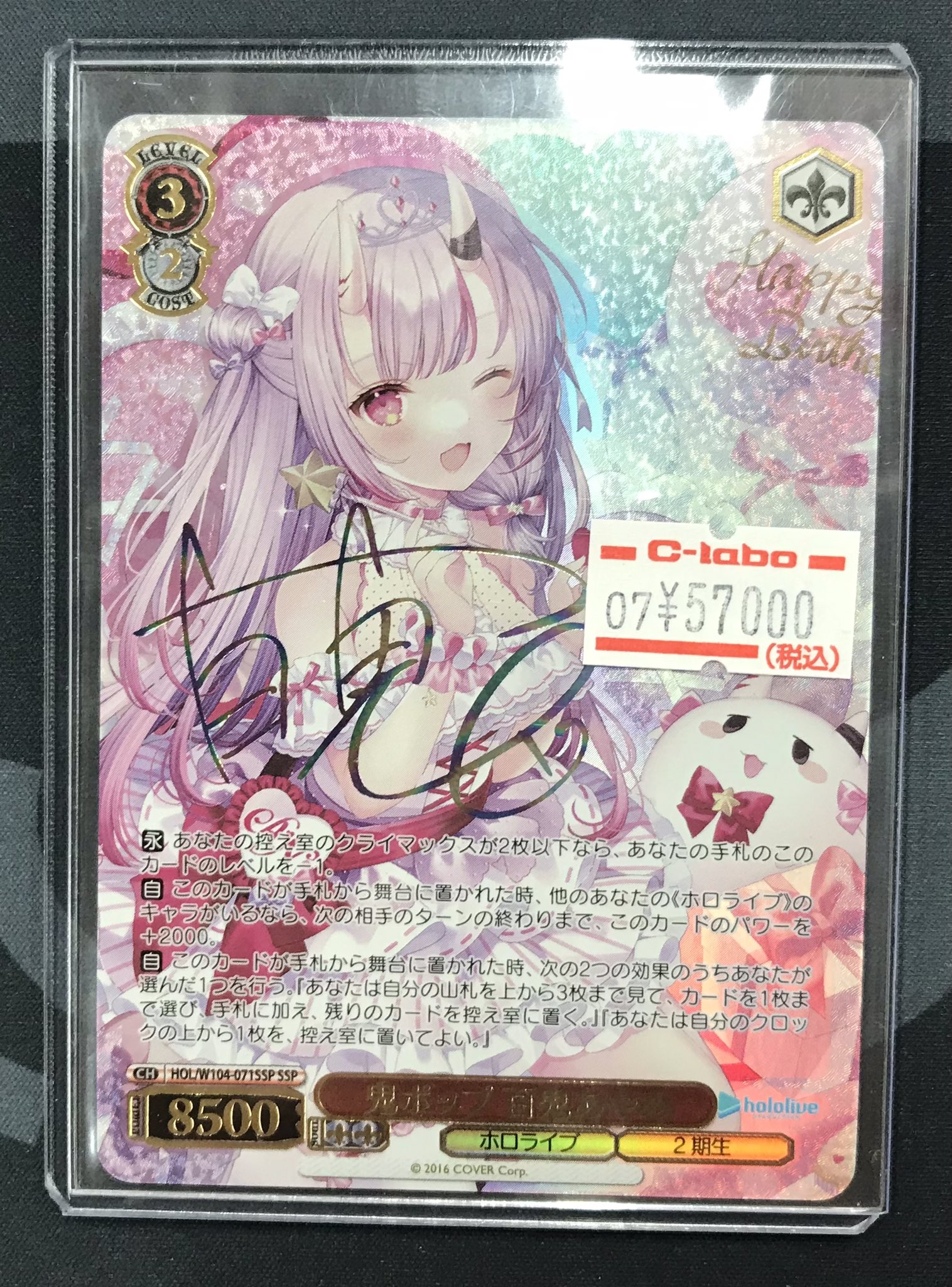 PSA 10 百鬼あやめ ヴァイスシュヴァルツ ホロライブ SP スタンプ