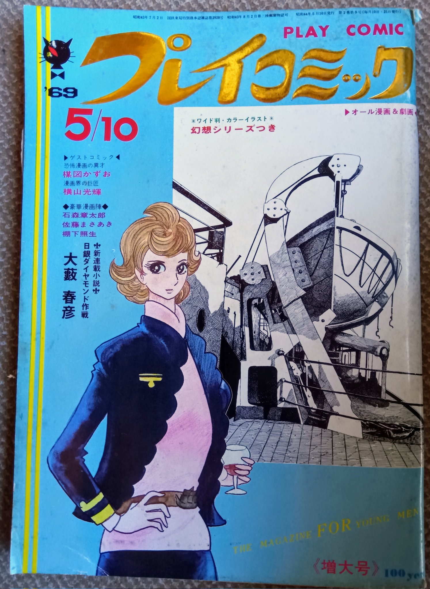 週刊ギャロップ 1996年 全巻 【公式通販】