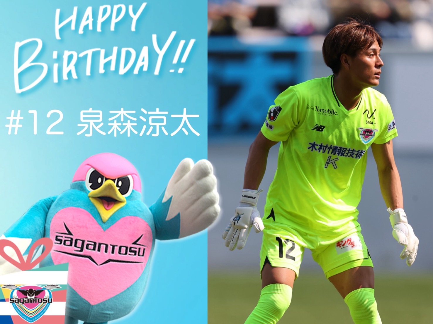 泉森涼太 プレイヤーズハンガー サガン鳥栖 泉森涼太 プレイヤーズ