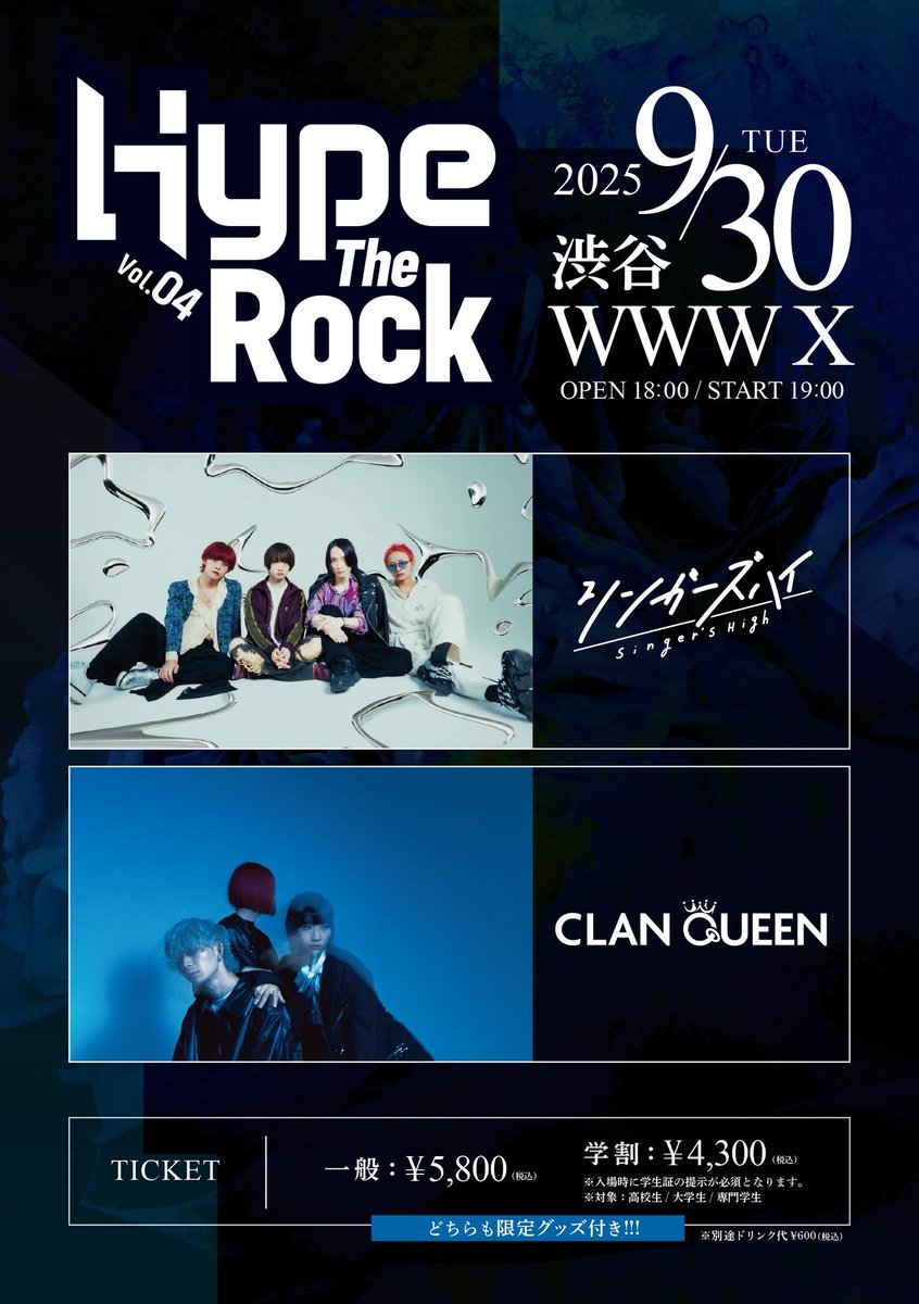 LIVE情報解禁👑】 #CLANQUEEN ──────────── Hype The Rock
